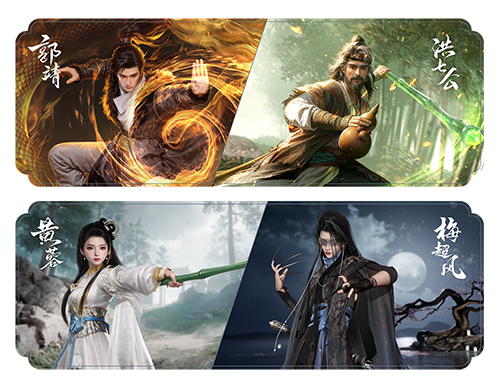 《射雕》春意漸染江湖，武俠世界再煥生機(jī)