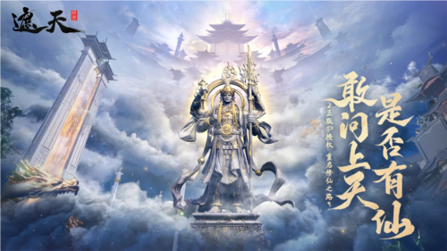 《遮天世界》遮天IP正版授權(quán)，重塑經(jīng)典！