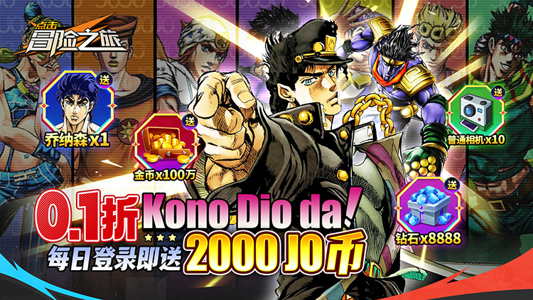 《點擊冒險之旅（內(nèi)置0.1折奇妙冒險）》一款自由度極高的即時操作策略卡牌公益服手游！