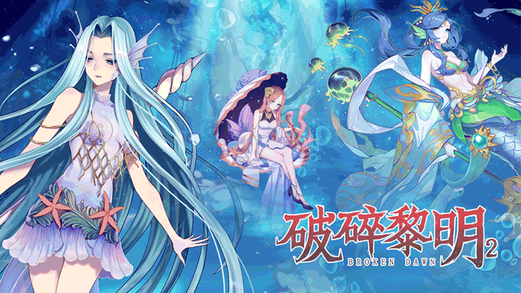 《破碎黎明2（0.1折）》公益服手游炫麗游戲畫面，視聽享受激情高燃！