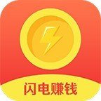 閃賺賺錢