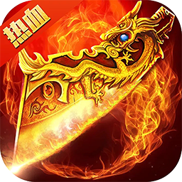 熱血霸業(yè)（至尊版）