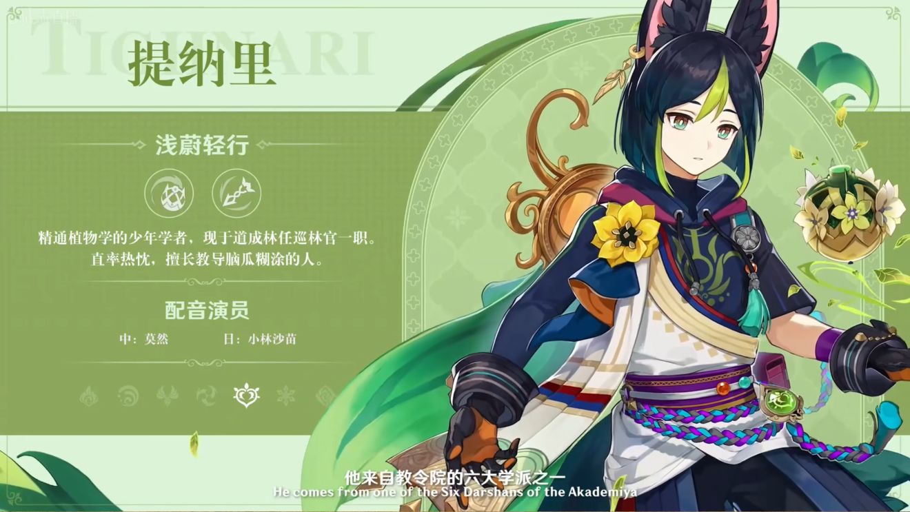 《原神》3.0版本即將到來(lái)，須彌開(kāi)放，草系反應(yīng)登場(chǎng)，鐘離復(fù)刻！