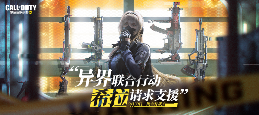 《使命召喚手游》使命好物節(jié)大揭秘！