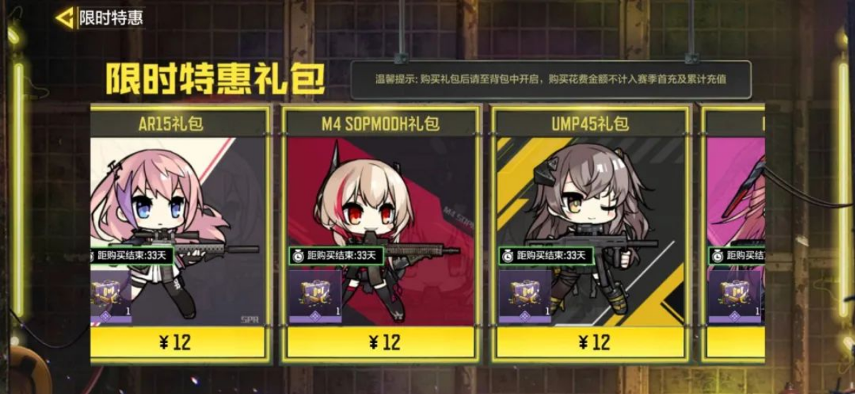 《使命召喚手游》使命好物節(jié)大揭秘！