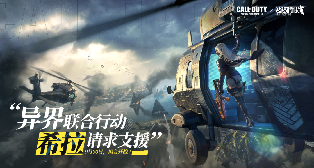 《使命召喚手游》使命好物節(jié)大揭秘！