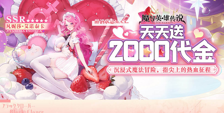 《魔導(dǎo)英雄傳說(shuō)（0.1折免費(fèi)版）》手游公益服攻略