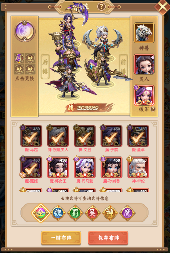 《無畏三國（0.1折魂將現(xiàn)世）》公益手游武將玩法介紹