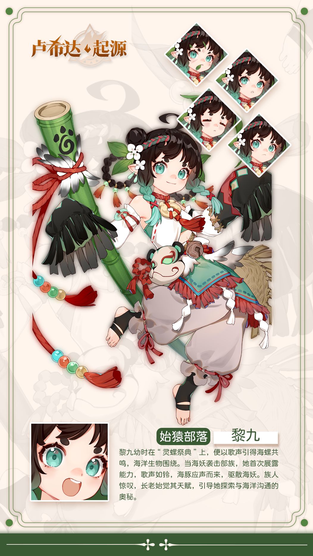 《盧希達(dá)：起源》公益服手游【伙伴圖鑒】 黎九