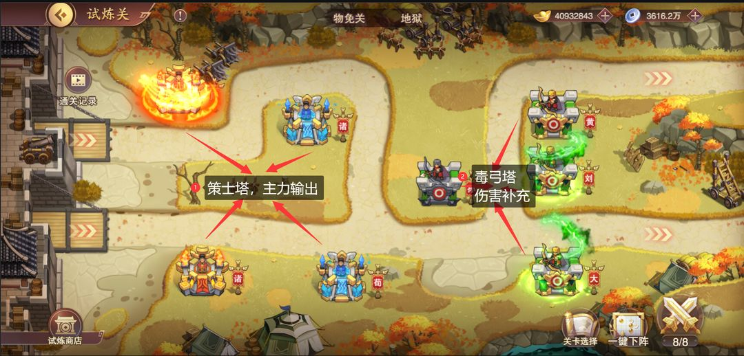 《暗影戰(zhàn)姬（0.1折塔防三國）》公益手游試煉的概況與對策