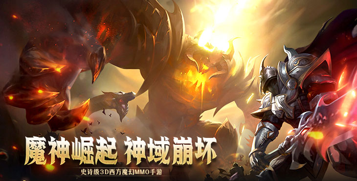 《神域紀元（高福利魔幻）》公益服手游新手攻略