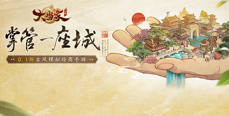 《大當家之路（0.1折）》公益服手游養(yǎng)成【靈寵】攻略