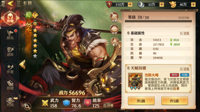 《少年三國(guó)志：零（首款少三系免費(fèi)版）》公益服手游新手攻略