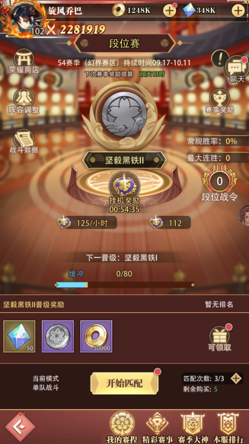 《死戰(zhàn)騎士團（0.1折每日送648）》手游公益服競技場（段位賽）